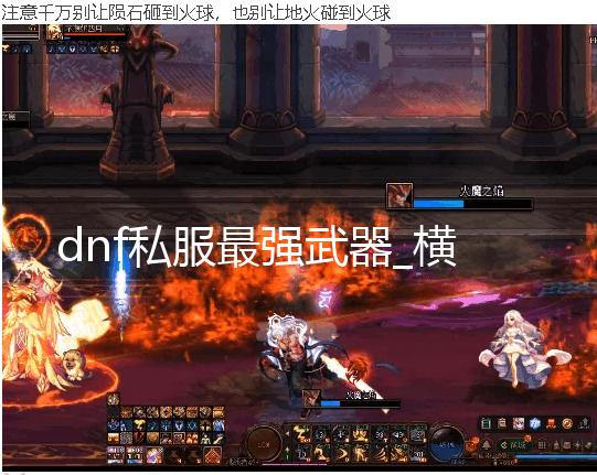 dnf私服最强武器_横山昌义:《对马岛之鬼》是《维新》打开西方市场的契机 等待出击的横山机会